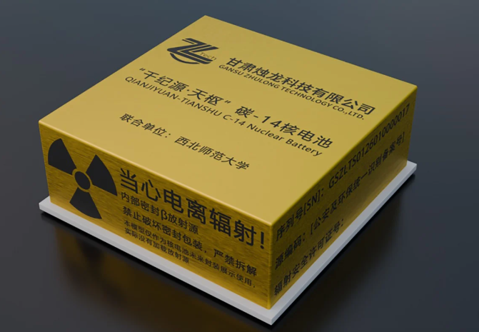 China desarrolla una batería nuclear barata que puede durar miles de años Investigadores chinos crean una batería nuclear de carbono-14 que multiplica por 15 su densidad de potencia y puede durar miles de años cuyo desarrollo es un 100 de fabricación nacional. Leer