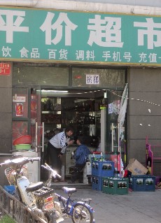 La tienda de los Zhao