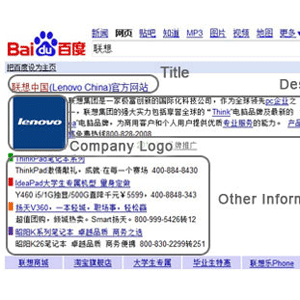 La 'brand zone' de Lenovo en Baidu (pulse para ampliar).